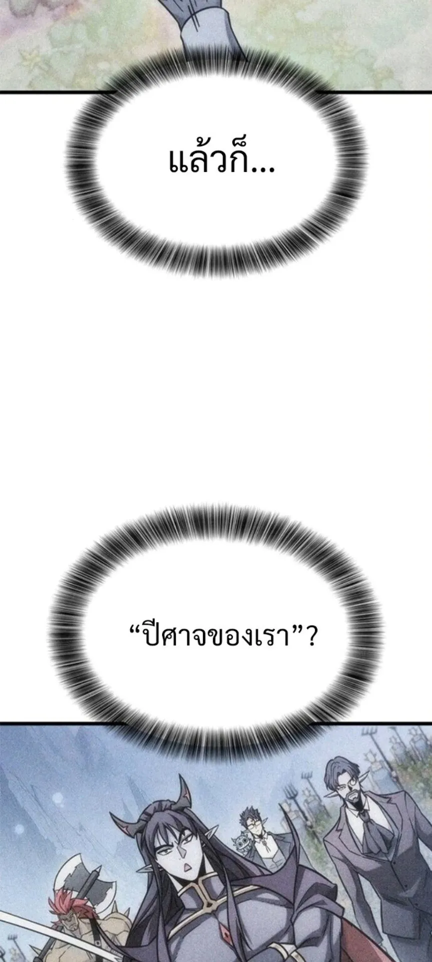 What a Bountiful Harvest, Demon Lord! ตอนที่ 42 หน้า 47