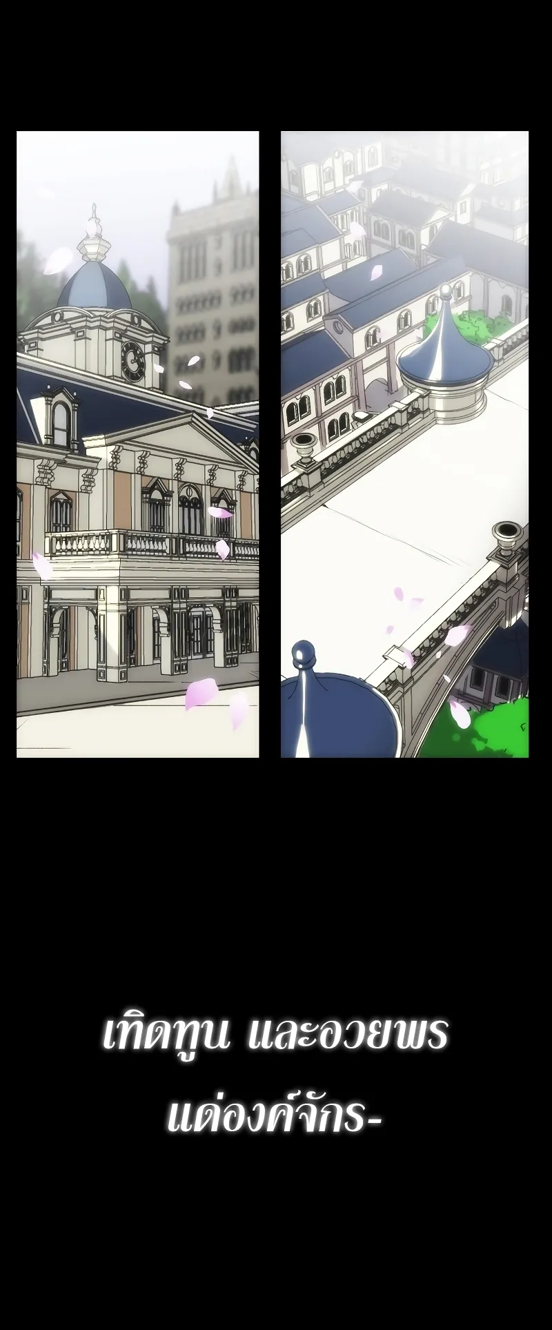 Bloodhound Is Regression Instinct ตอนที่ 1 หน้า 6