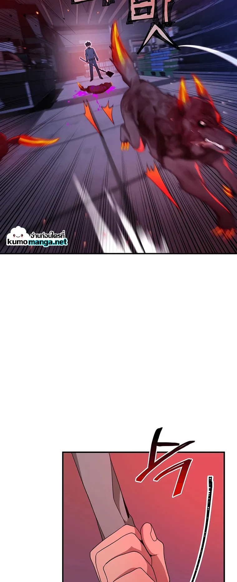 Heir of Mythical Heroes ตอนที่ 3 หน้า 28