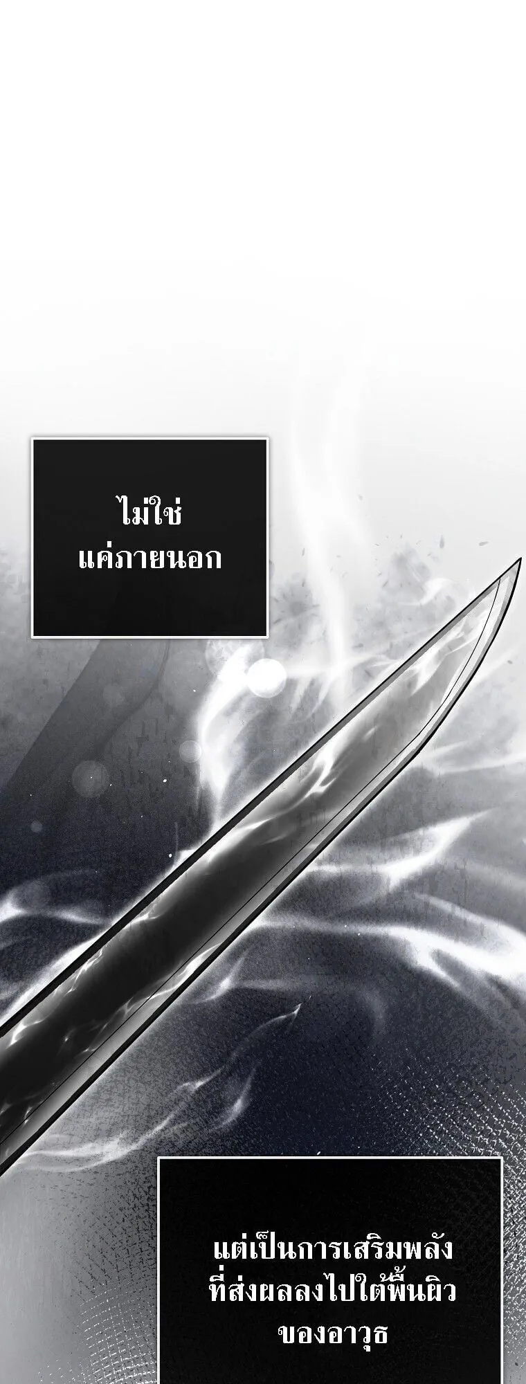 The Regressor Makes Everything ตอนที่ 16 หน้า 19