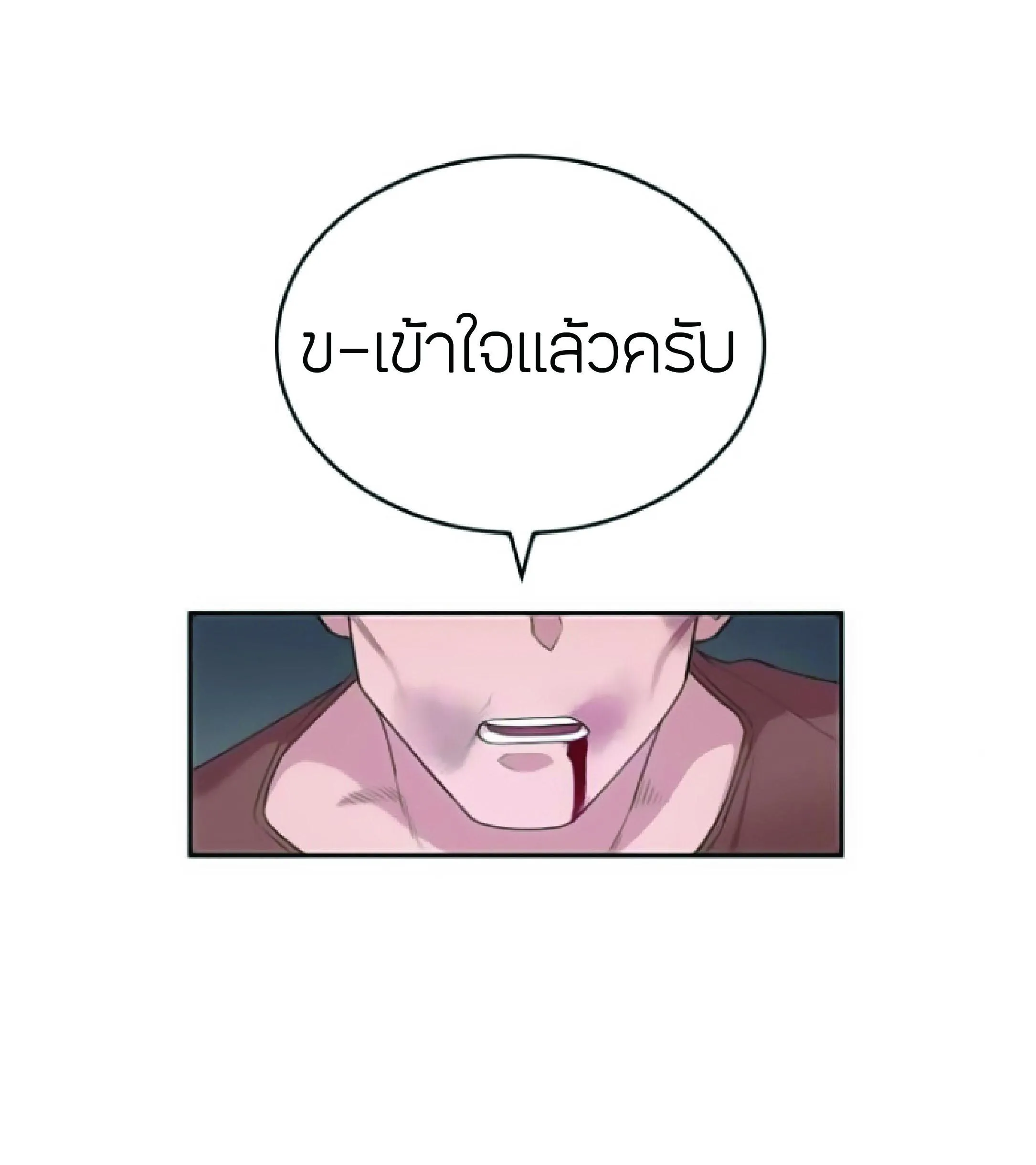 The Heavenly Demon Can’t Live a Normal Life ตอนที่ 2 หน้า 38