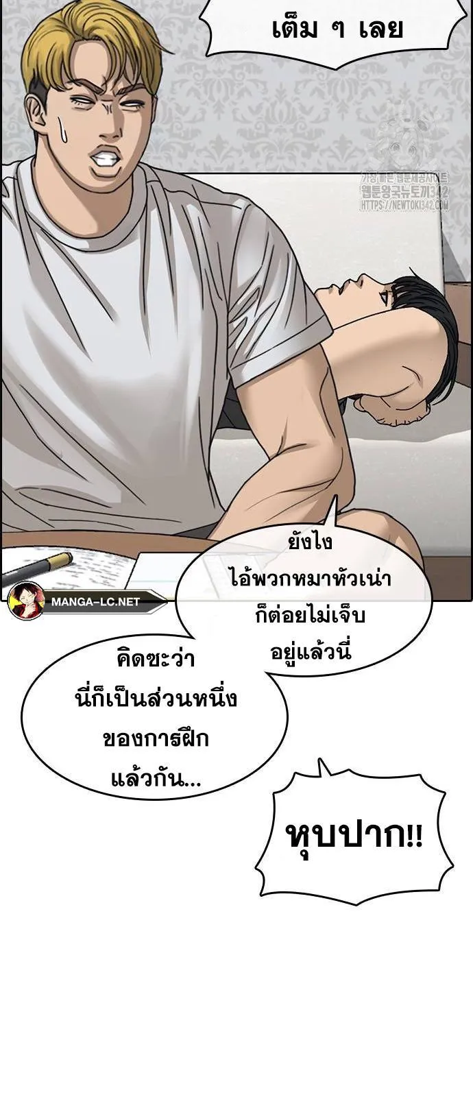 Loser Life 2 ตอนที่ 32 หน้า 71