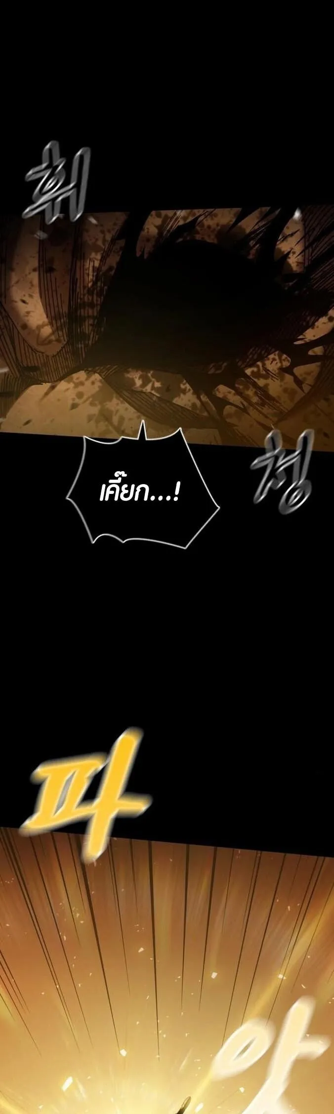 Dark Fantasy Paladin ตอนที่ 2 หน้า 58