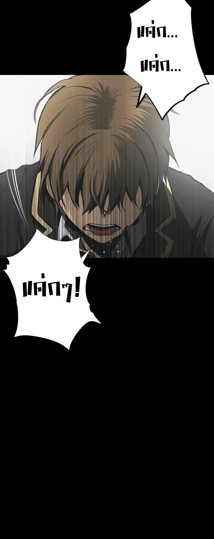 Raising Hell ตอนที่ 1 หน้า 50