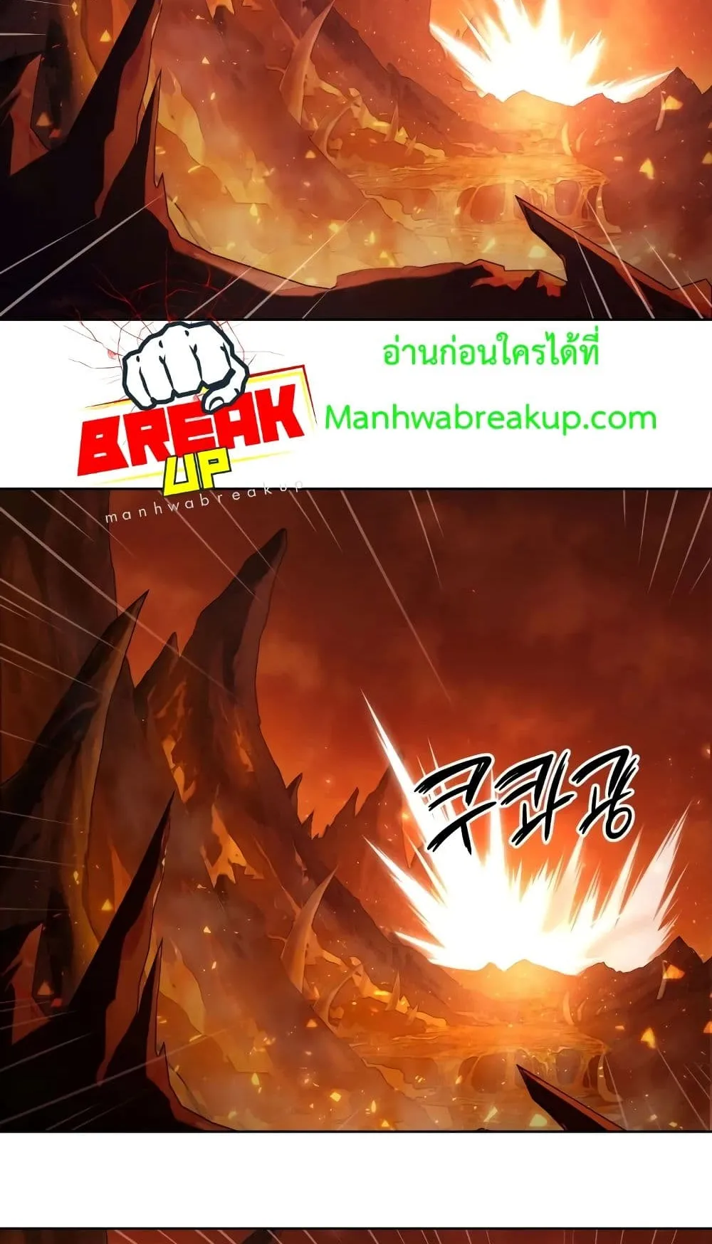 Player Who Returned 10,000 Years Later ตอนที่ 1 หน้า 30