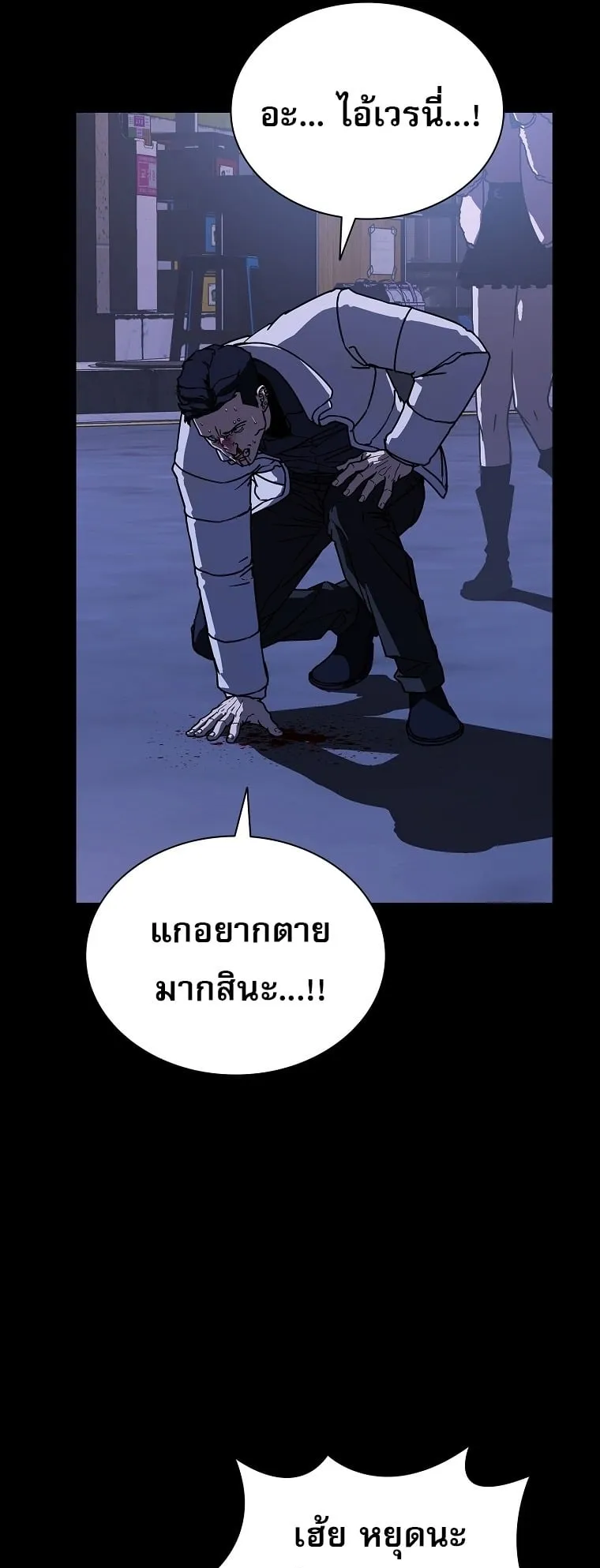 Chronicles of the Moonlit Night ตอนที่ 12 หน้า 5