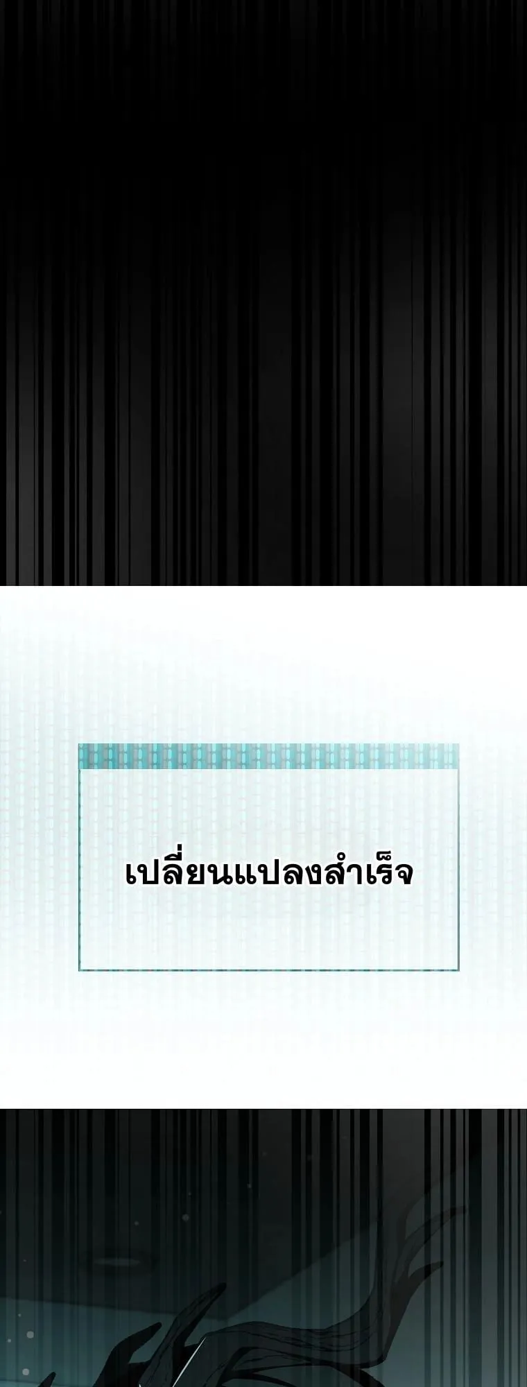 Got Dropped into a Ghost Story, Still Gotta Work ตอนที่ 9 หน้า 83