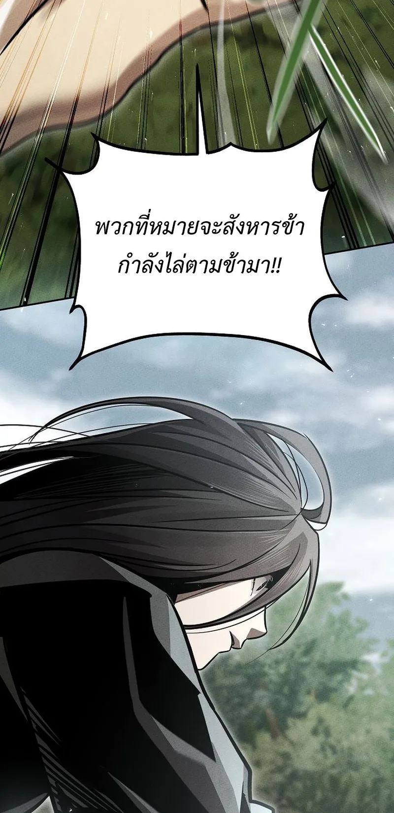 The Divine Demon’s Grand Ascension ตอนที่ 13 หน้า 48
