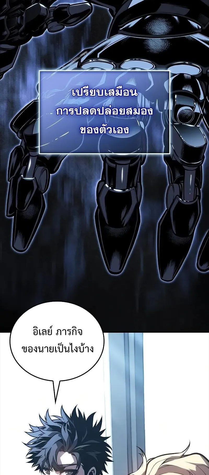 Bad Born Blood ตอนที่ 7 หน้า 40
