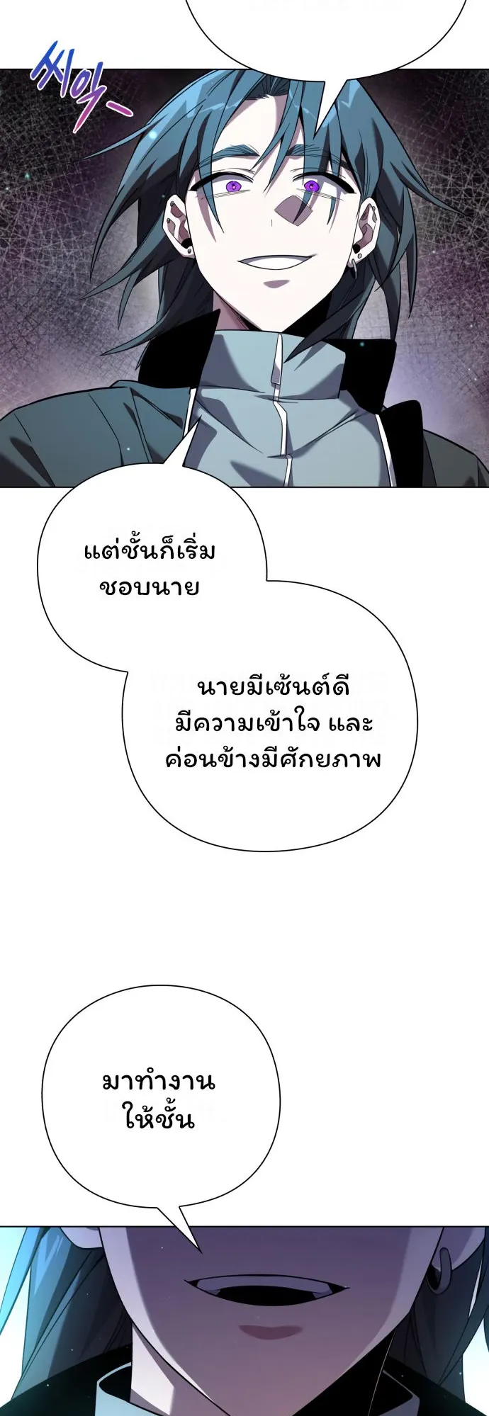 Night of the Ogre ตอนที่ 11 หน้า 65