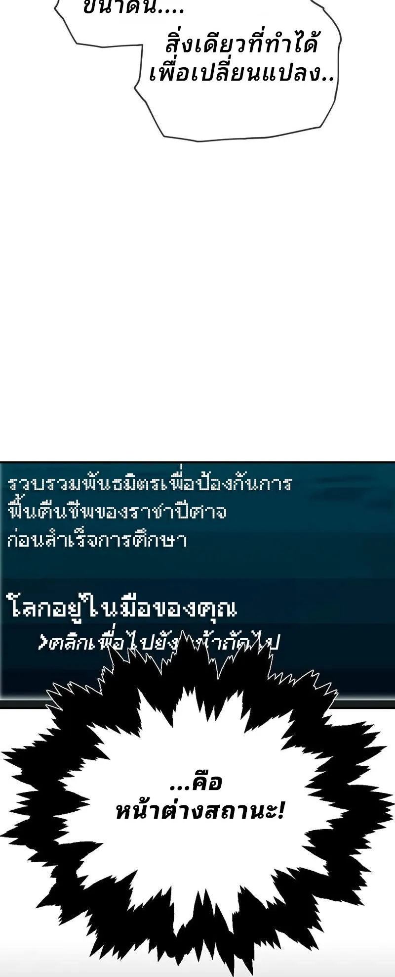 Ghost Story Club (Remake) ตอนที่ 2 หน้า 22