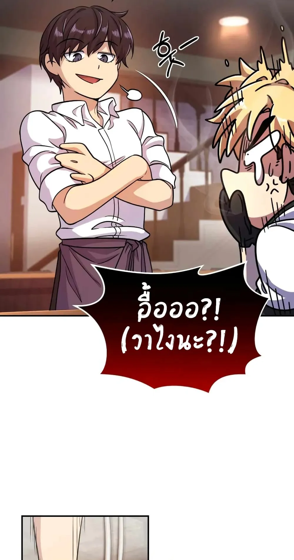 Bizarre Restaurant ตอนที่ 3 หน้า 43