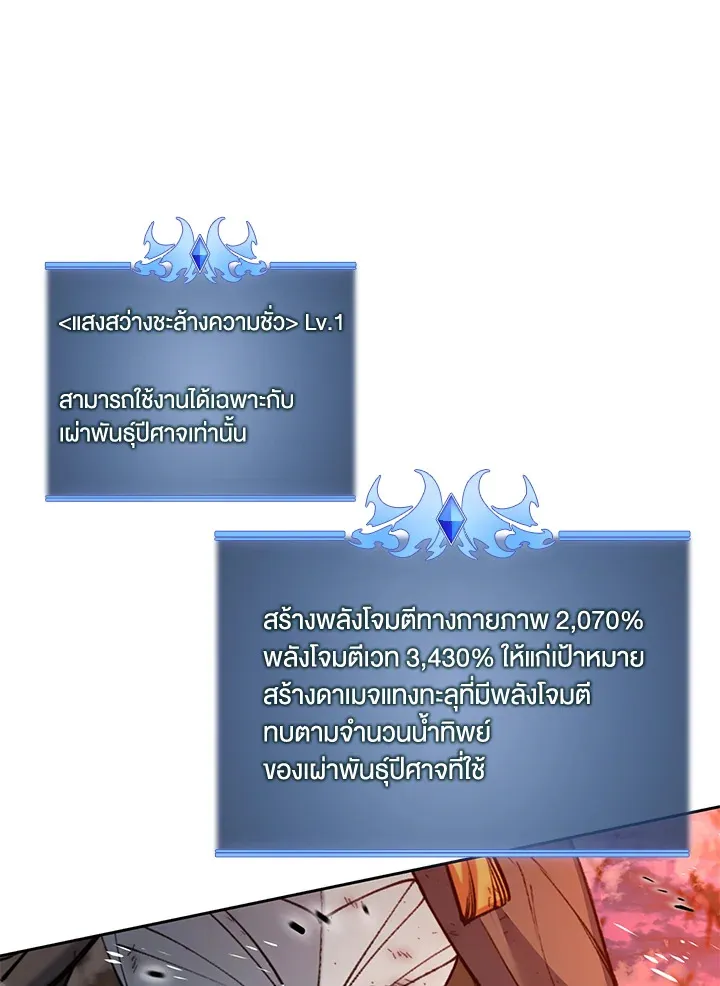 Overgeared ตอนที่ 278 หน้า 154