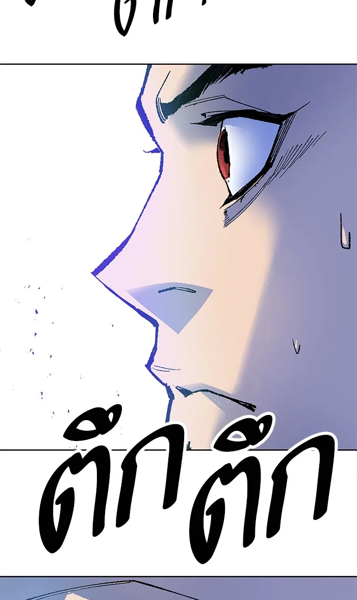 Limit Breaker ตอนที่ 6 หน้า 91