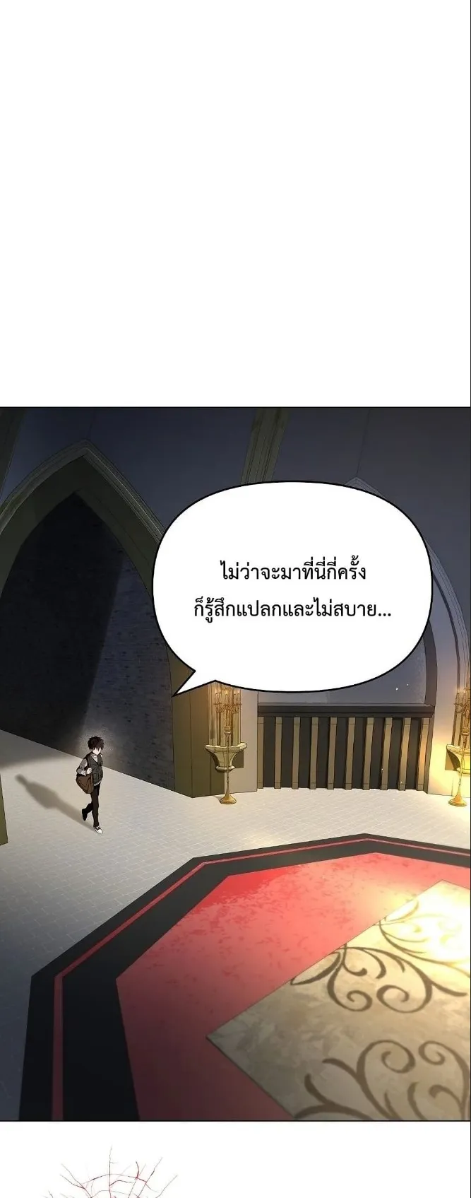 On My Way to Kill God ตอนที่ 3 หน้า 46