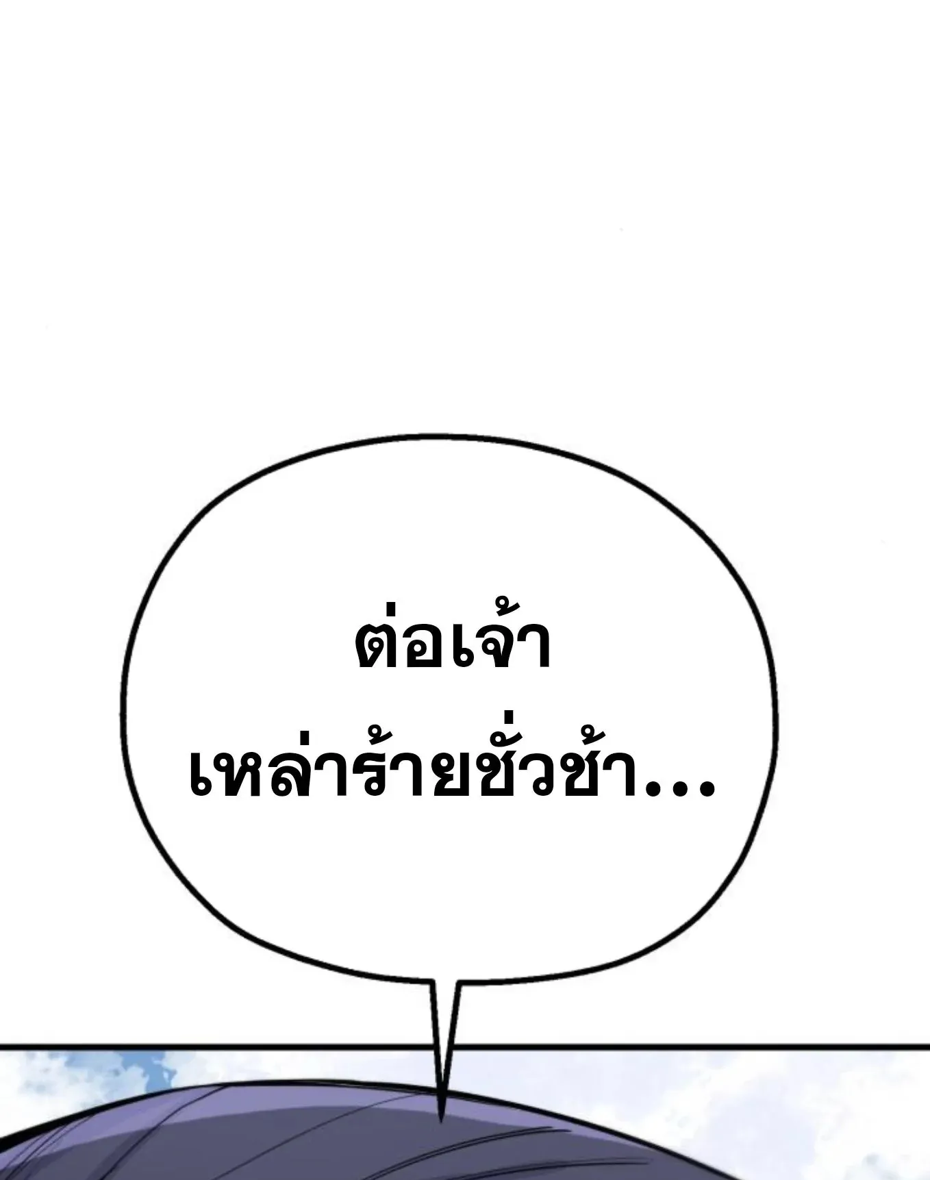 The Hero of the Heart Sword ตอนที่ 4 หน้า 202