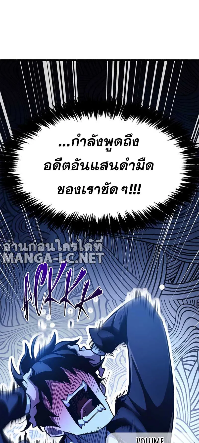 The Player Hides His Past ตอนที่ 36 หน้า 66