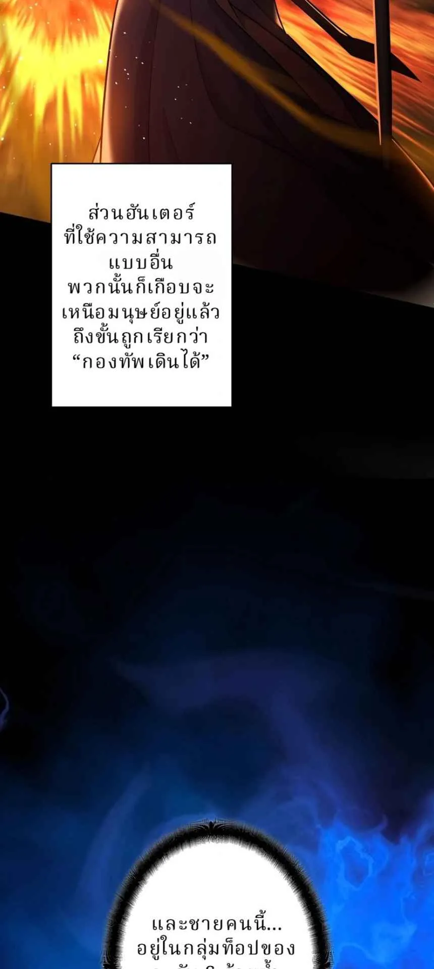 The Swordsmanship Instructor at the Academy ตอนที่ 12 หน้า 49