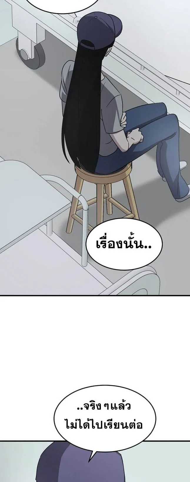 The Martial God Who Levels Up ตอนที่ 2 หน้า 51