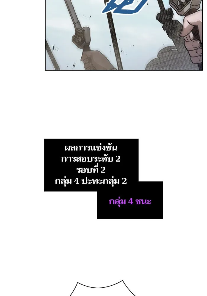 Nano Machine Chapter 25 หน้า 41