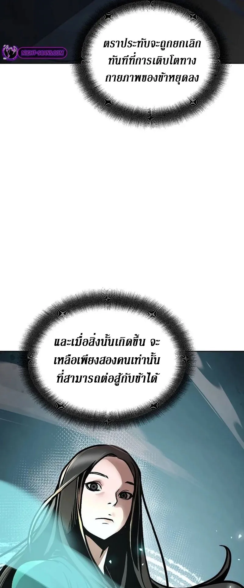 The Mysterious World’s Greatest Martial Artist Little Prince ตอนที่ 10 หน้า 55