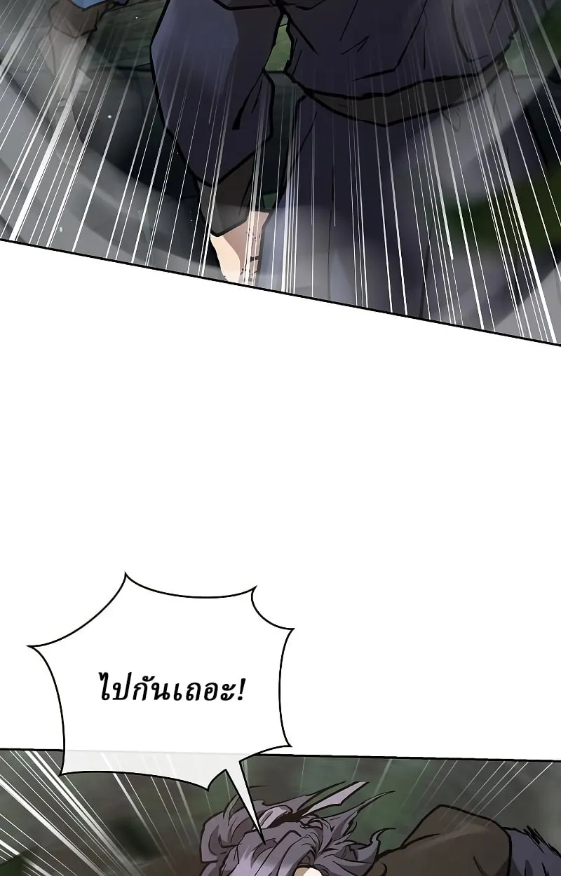 Reborn on the Demonic Cult Battlefield ตอนที่ 15 หน้า 38