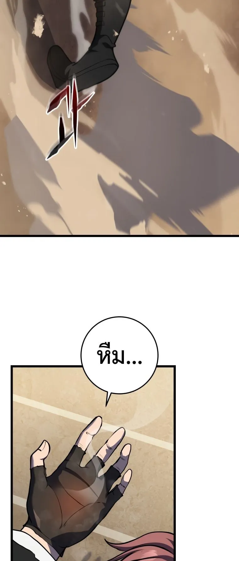 A Dragonslayer’s Peerless Regression ตอนที่ 18 หน้า 87