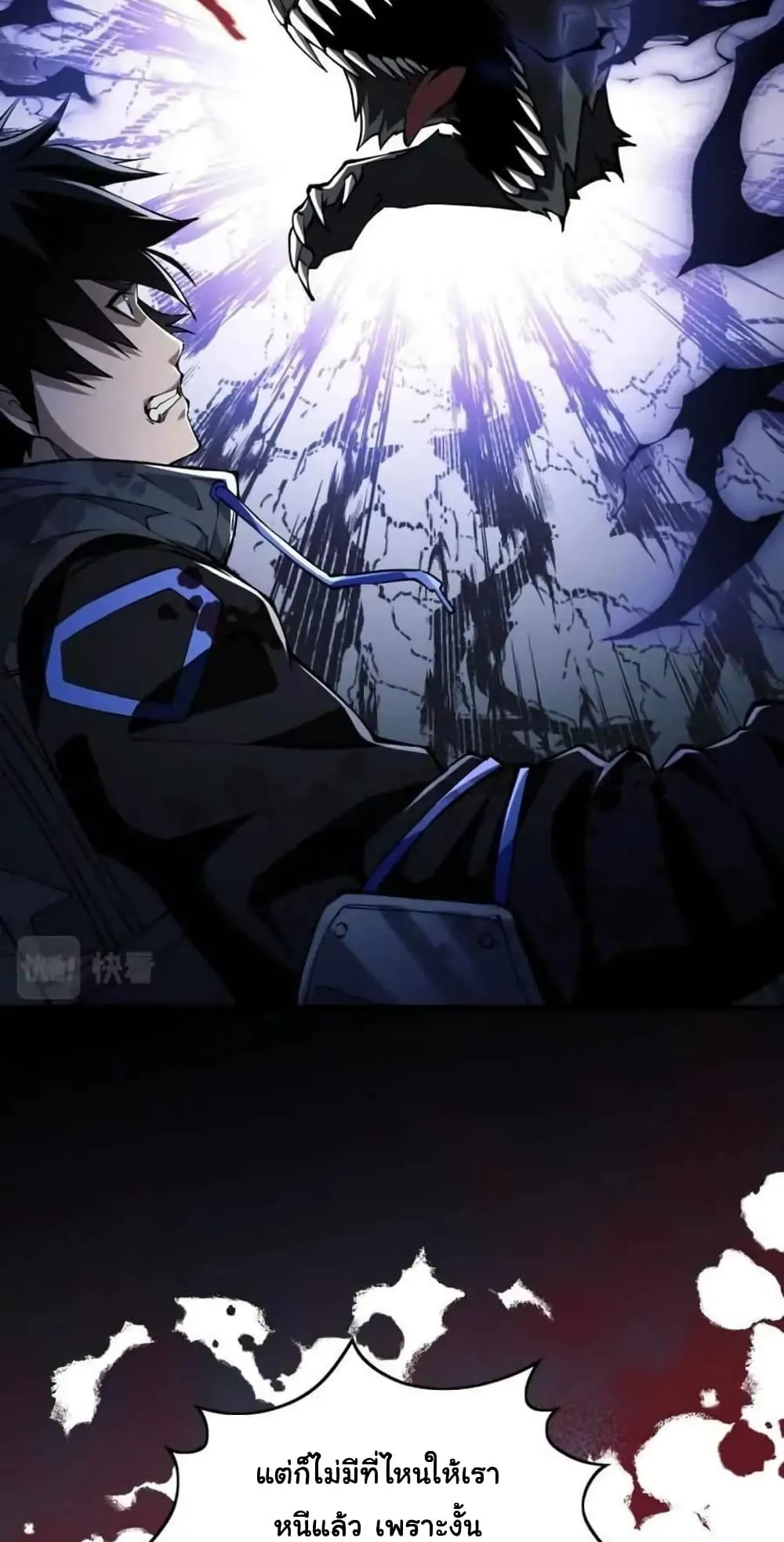 Doom Summoner ตอนที่ 2 หน้า 24
