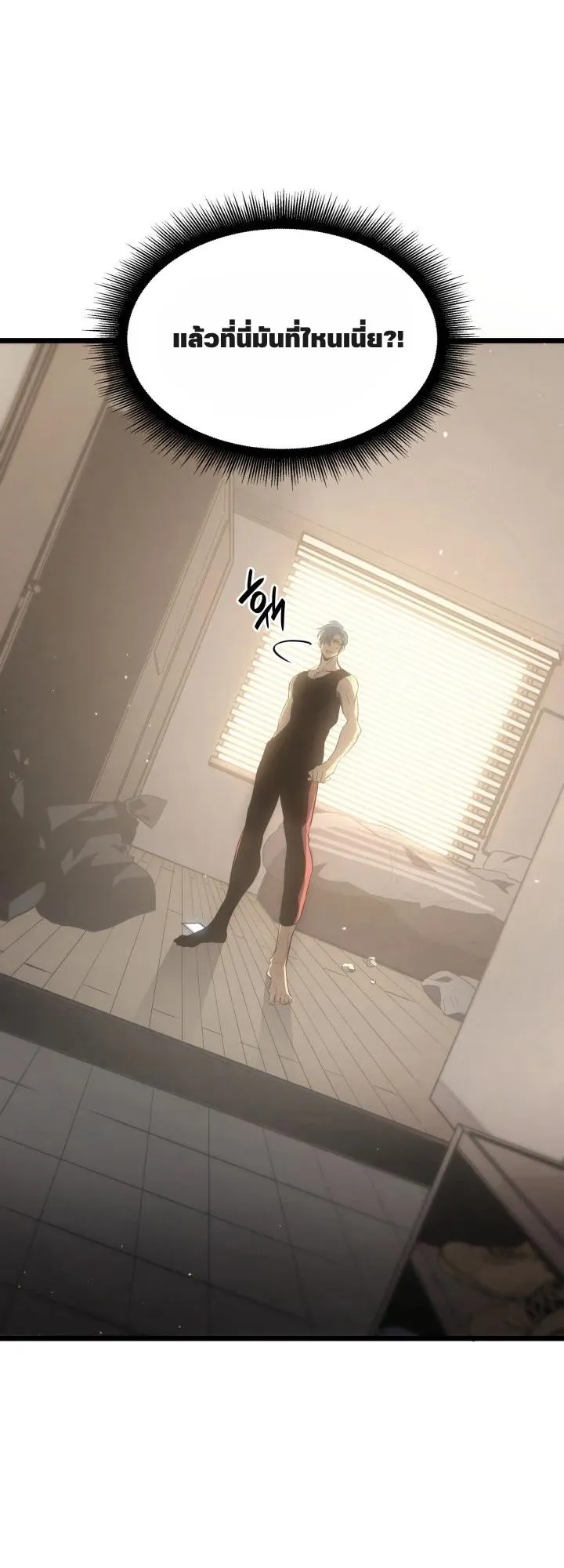 Return of the SSS-Class Ranker ตอนที่ 1 หน้า 98