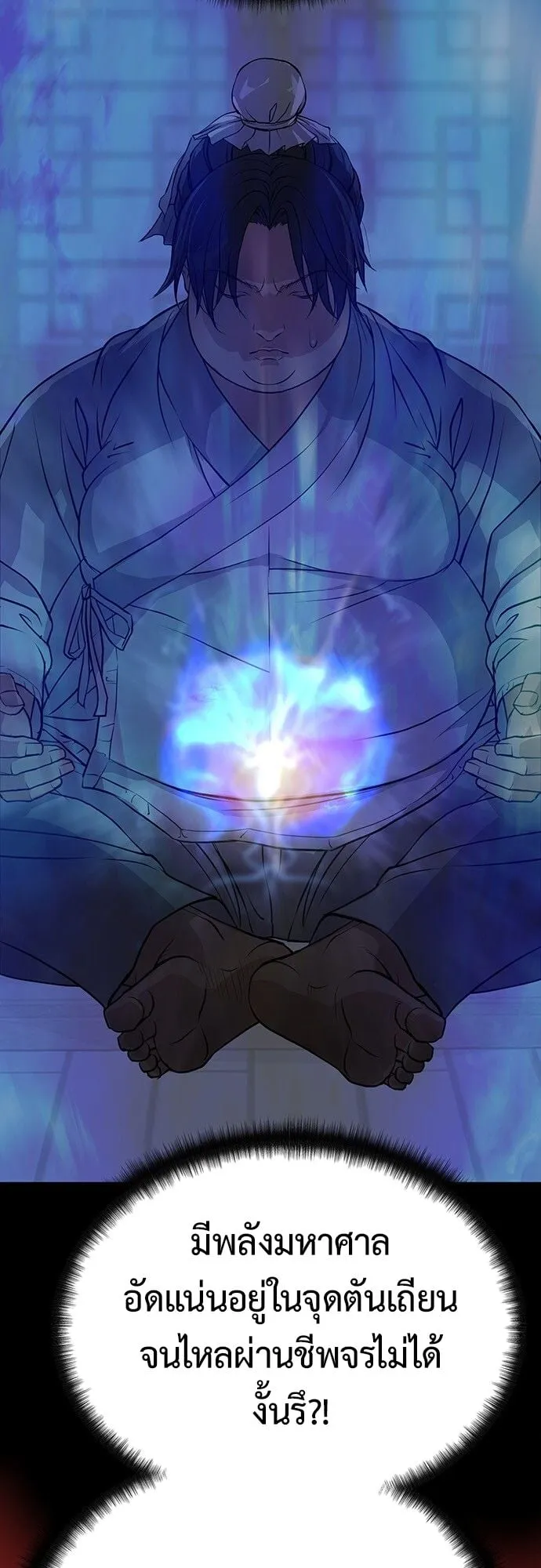Becoming the Cheon Clan’s Mad Dog ตอนที่ 1 หน้า 94