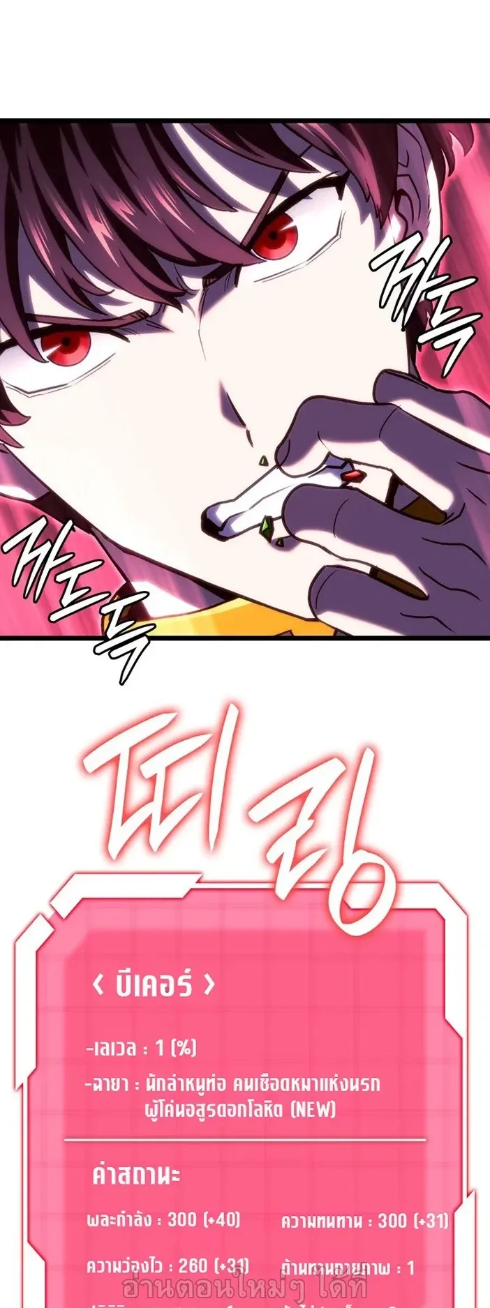 Revenge of the Iron-Blooded Sword Hound ตอนที่ 167 หน้า 54