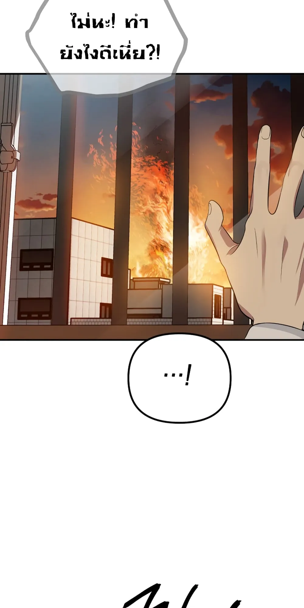 SSS-Class Suicide Hunter ตอนที่ 3 หน้า 28