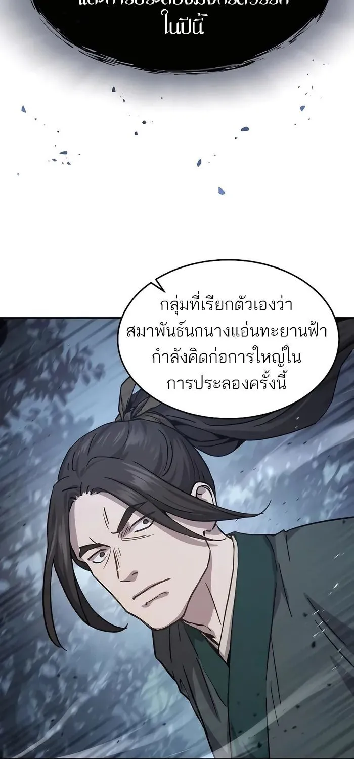Absolute Dominion ตอนที่ 7 หน้า 56