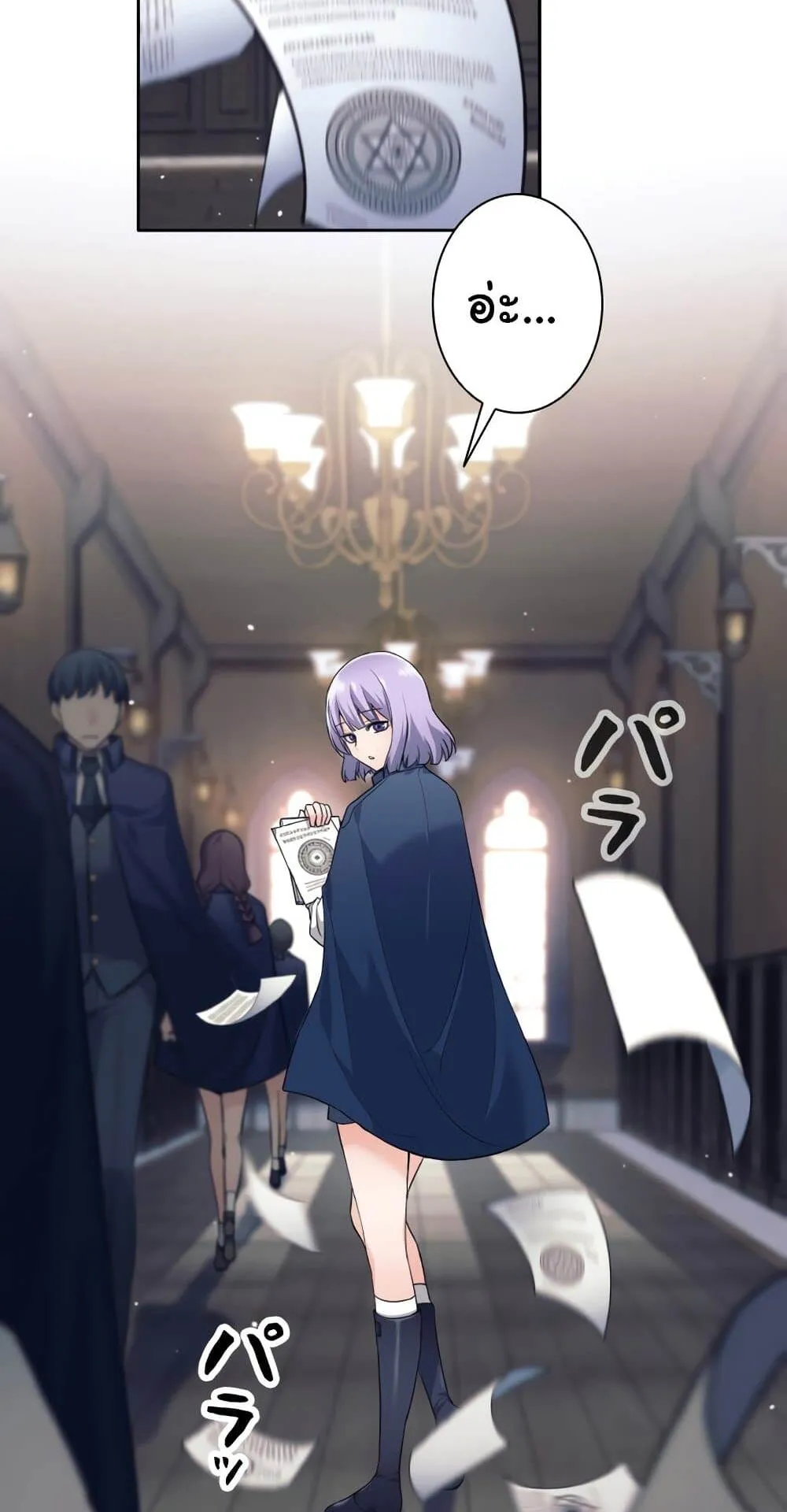 I Quit the Hero’s Party ตอนที่ 9 หน้า 25