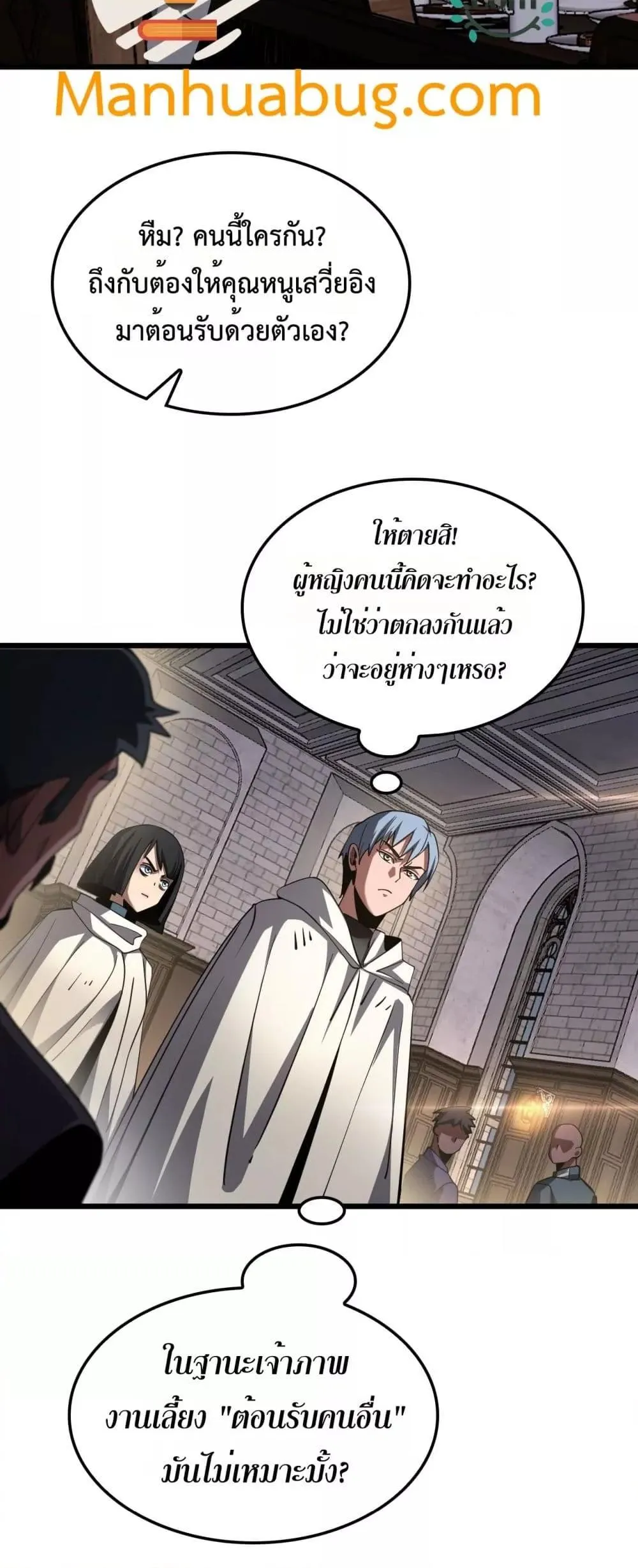 Doomsday Sword God ตอนที่ 72 หน้า 5