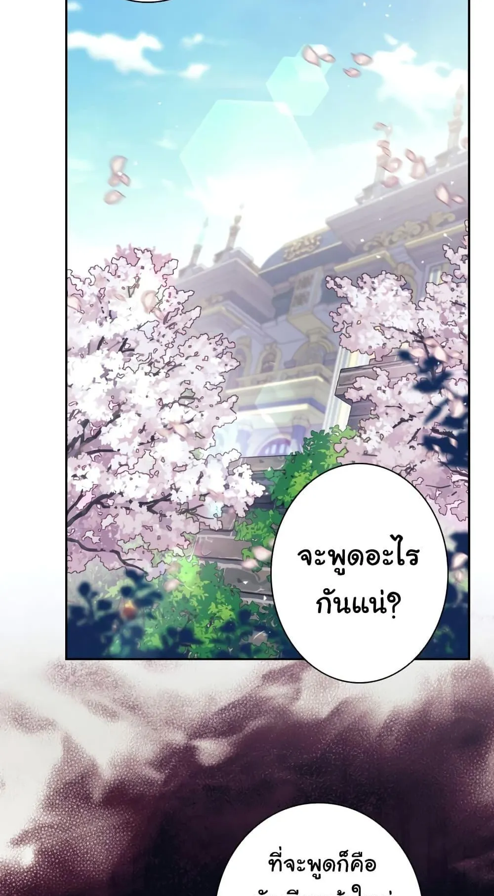 I Quit the Hero’s Party ตอนที่ 4 หน้า 62