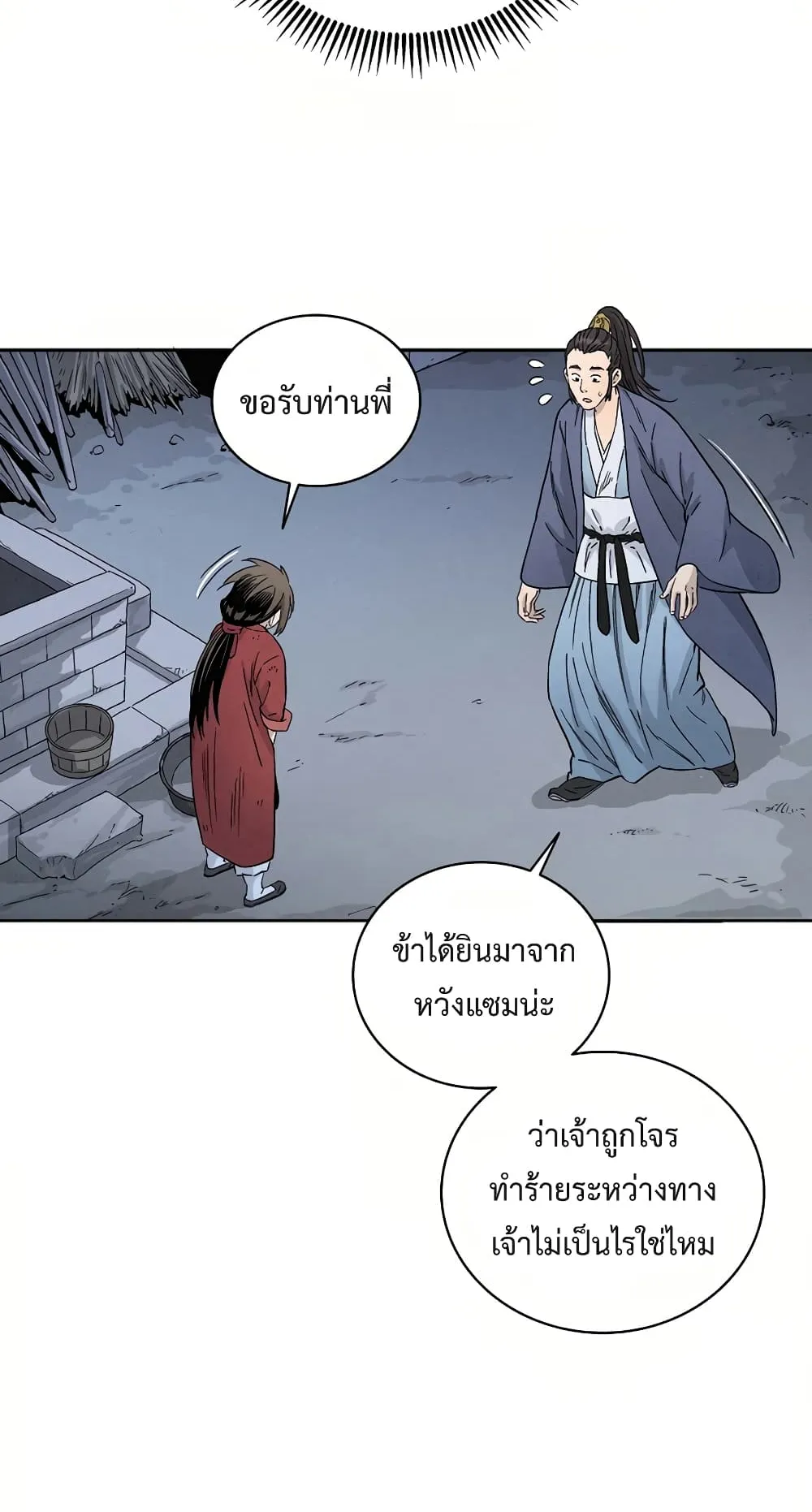 I Reincarnated as a Legendary Surgeon ตอนที่ 2 หน้า 81