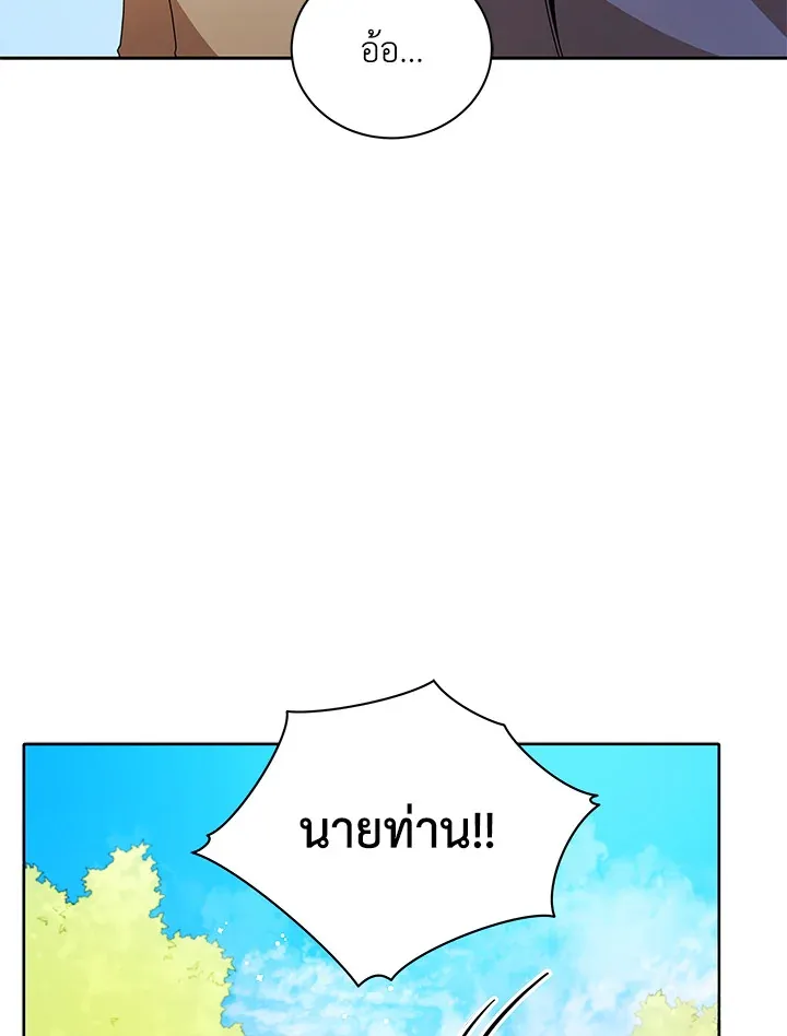 Necromancer Academy’s Genius Summoner Chapter 1 หน้า 19