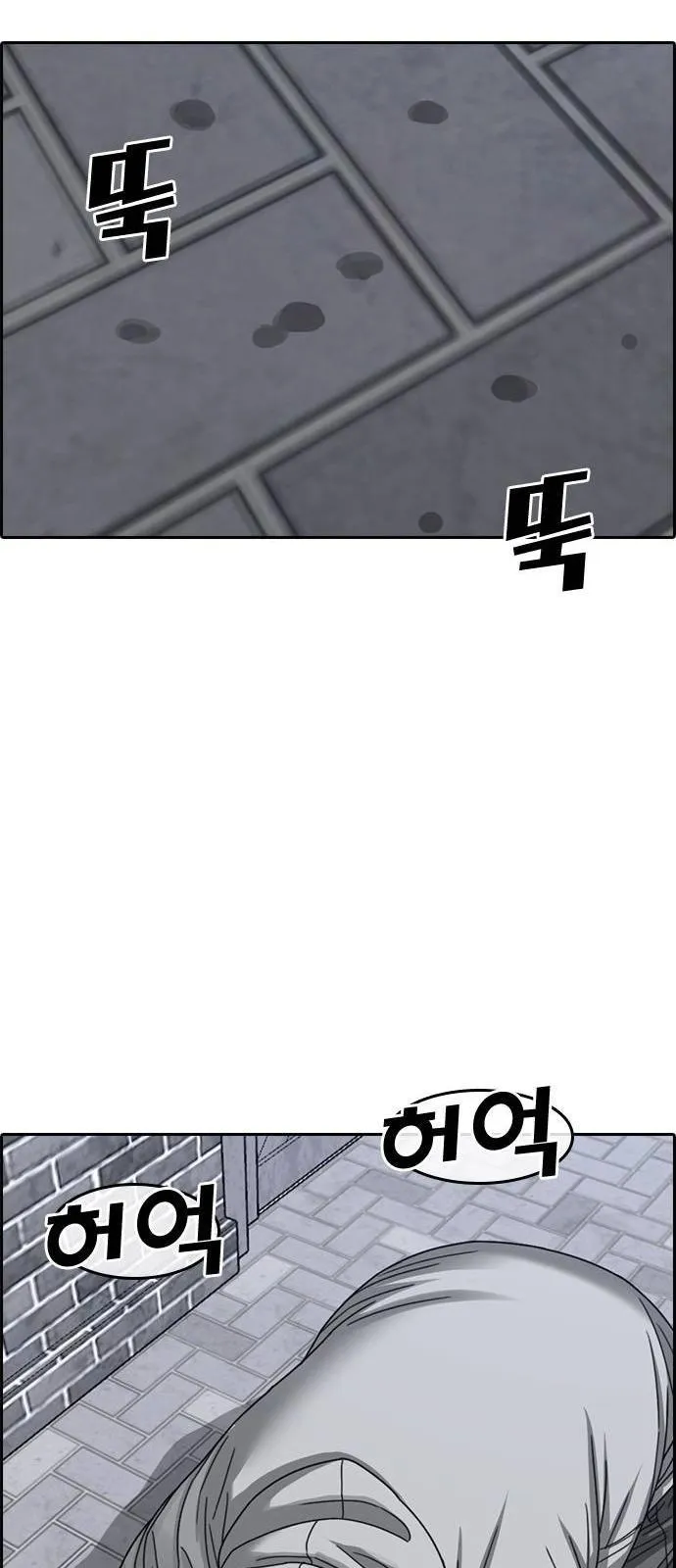 Loser Life 2 ตอนที่ 23 หน้า 74