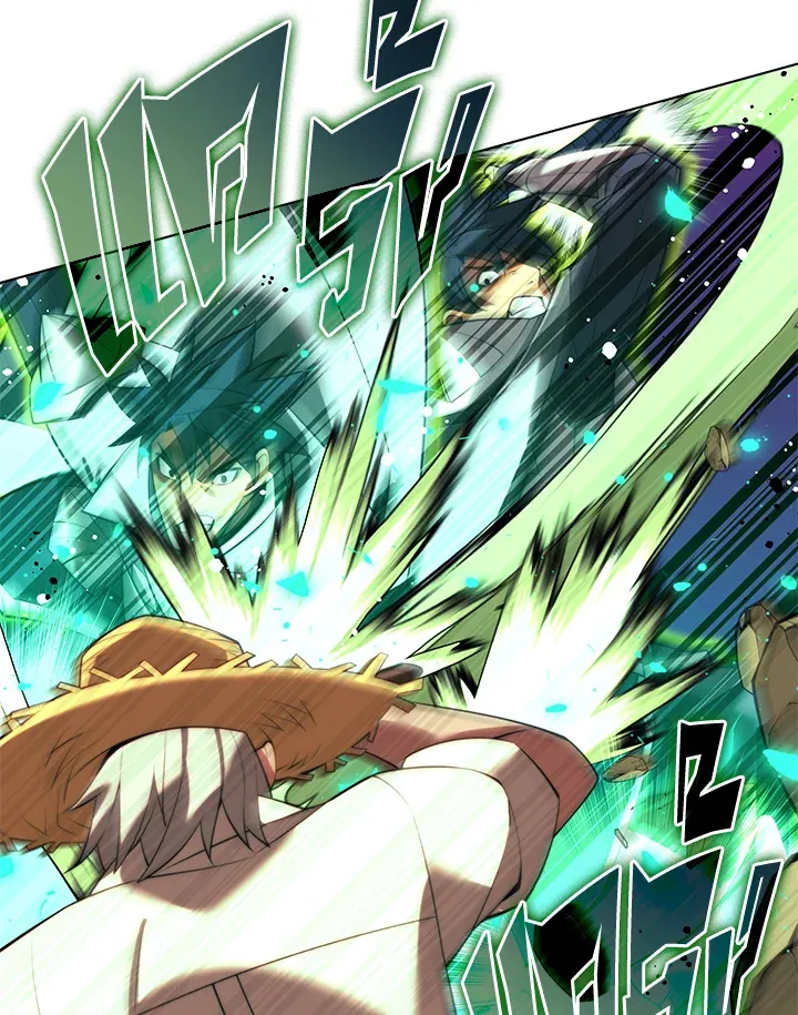 Overgeared ตอนที่ 166 หน้า 84