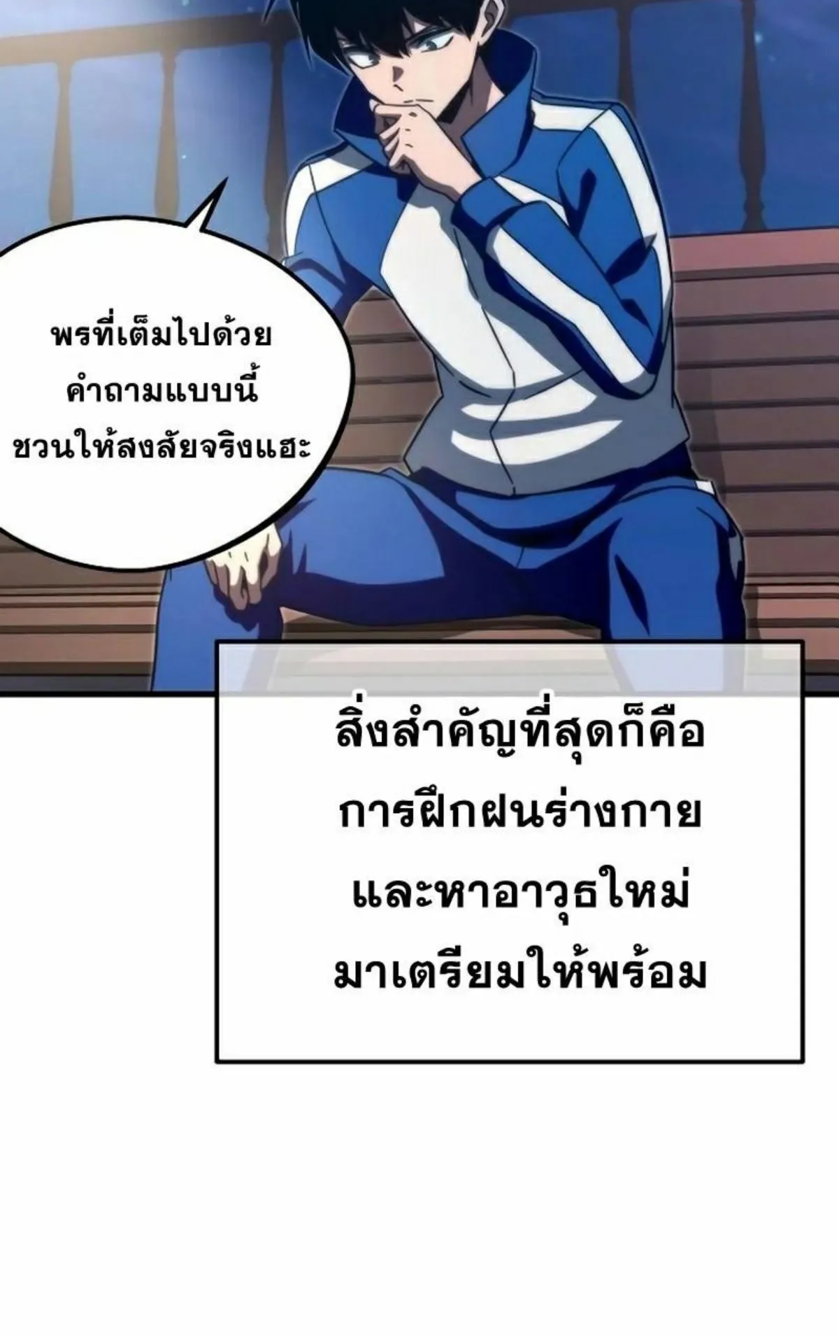 I Took Over The Academy With a Single Sashimi Knife ตอนที่ 7 หน้า 106