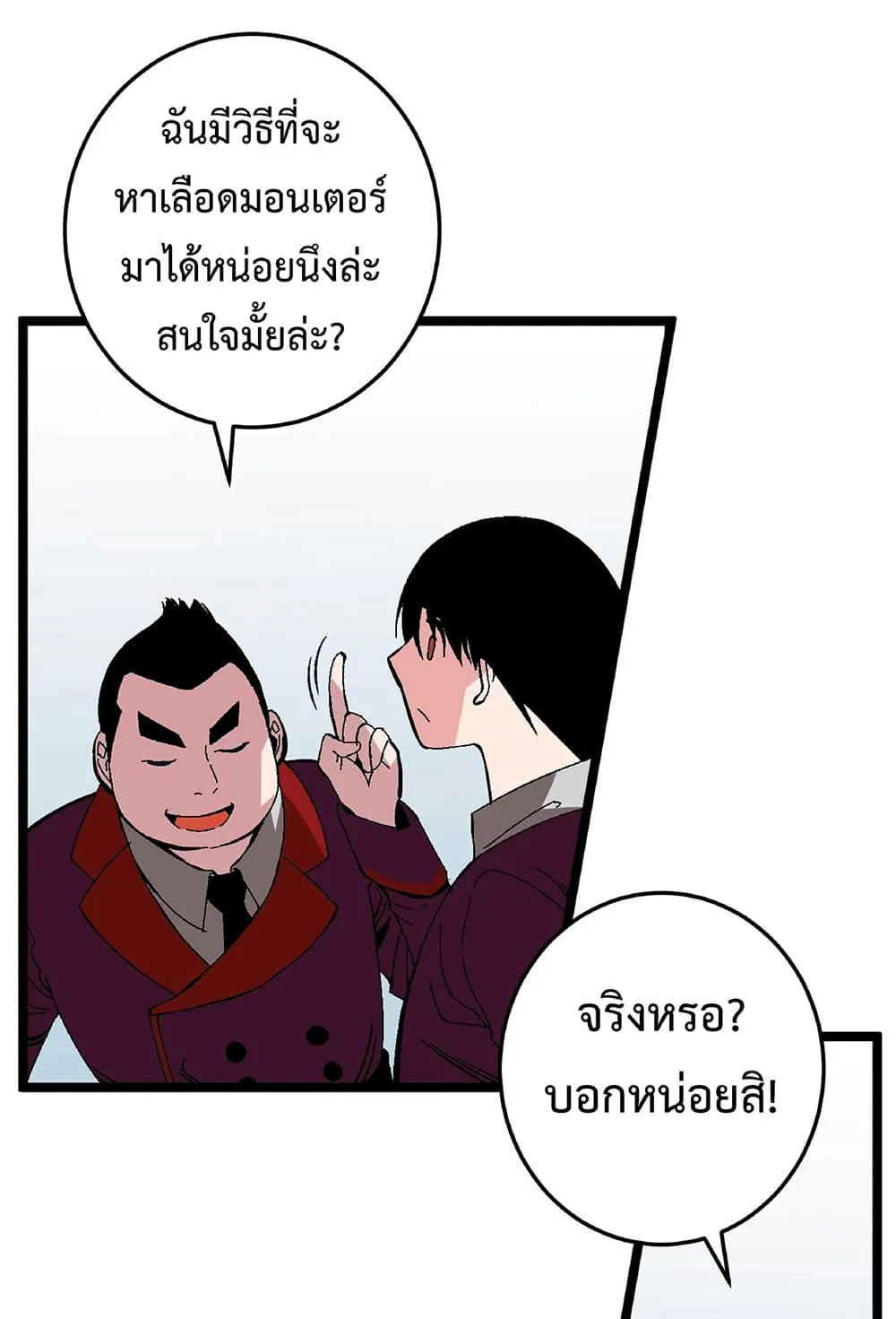 Your Talent is Mine ตอนที่ 5 หน้า 54