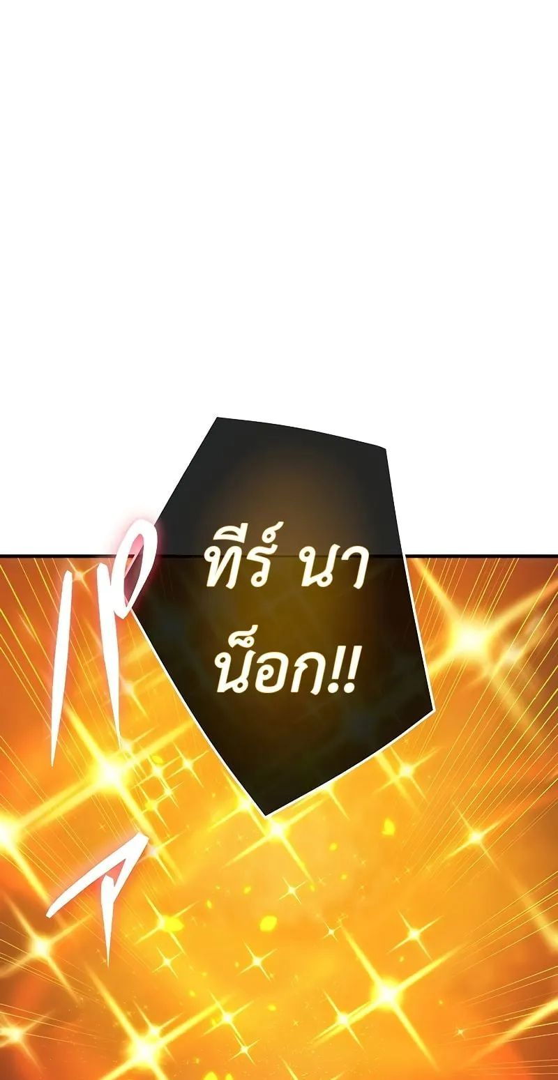 The God-Slaying Copycat ตอนที่ 15 หน้า 49