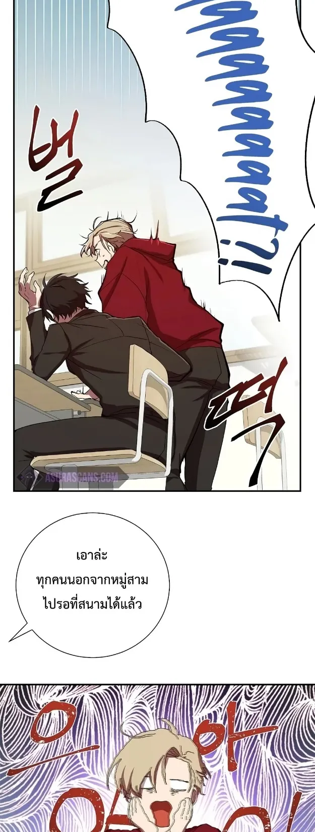 My School Life Pretending To Be a Worthless Person ตอนที่ 2 หน้า 27