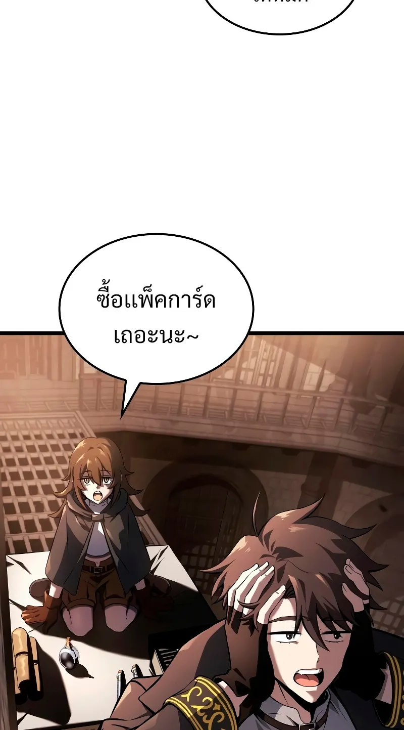 Insanely-Talented Player ตอนที่ 3 หน้า 102