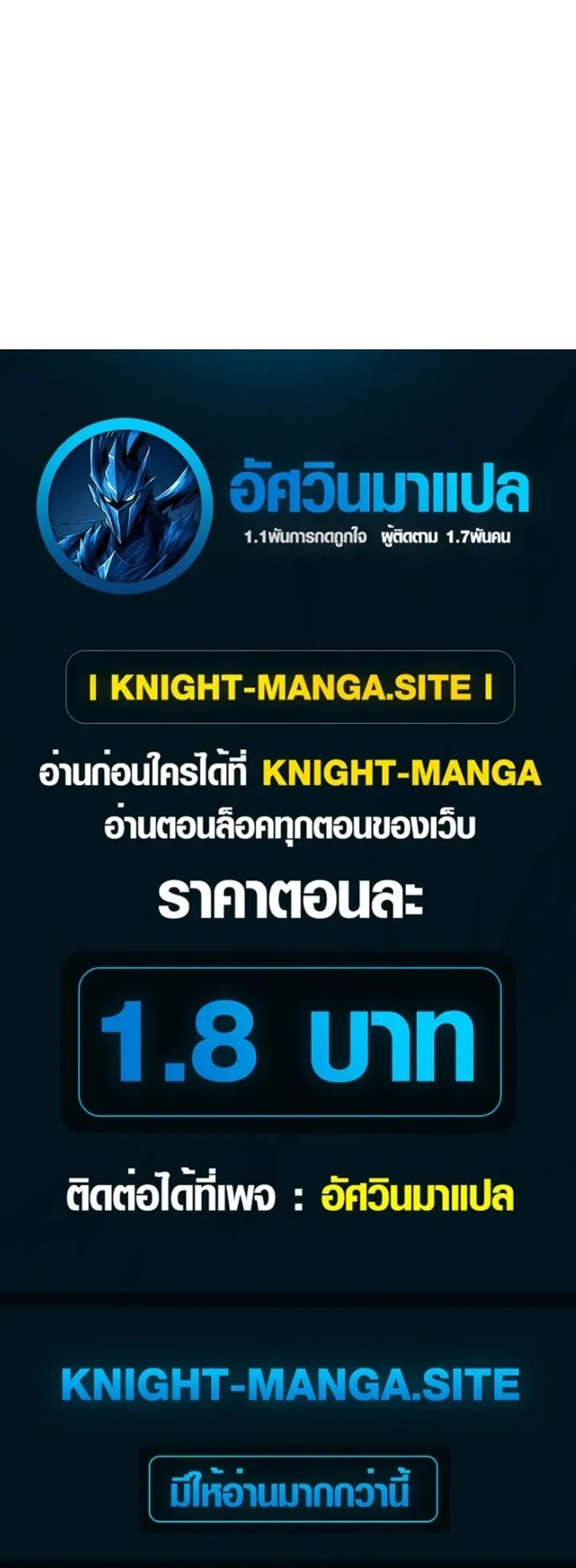 The Chairman Who Wants to Slack Off and Enjoy Life ตอนที่ 3 หน้า 59