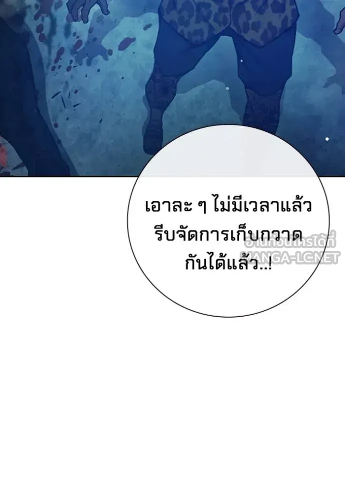 Juvenile Prison ตอนที่ 63 หน้า 133