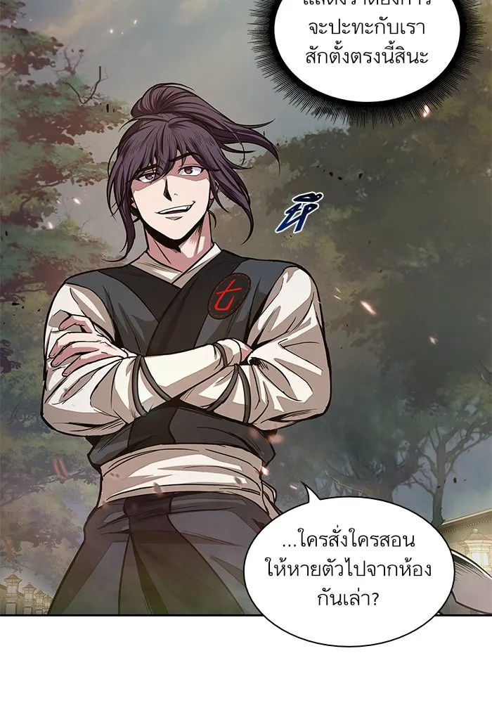 Nano Machine Chapter 29 หน้า 36