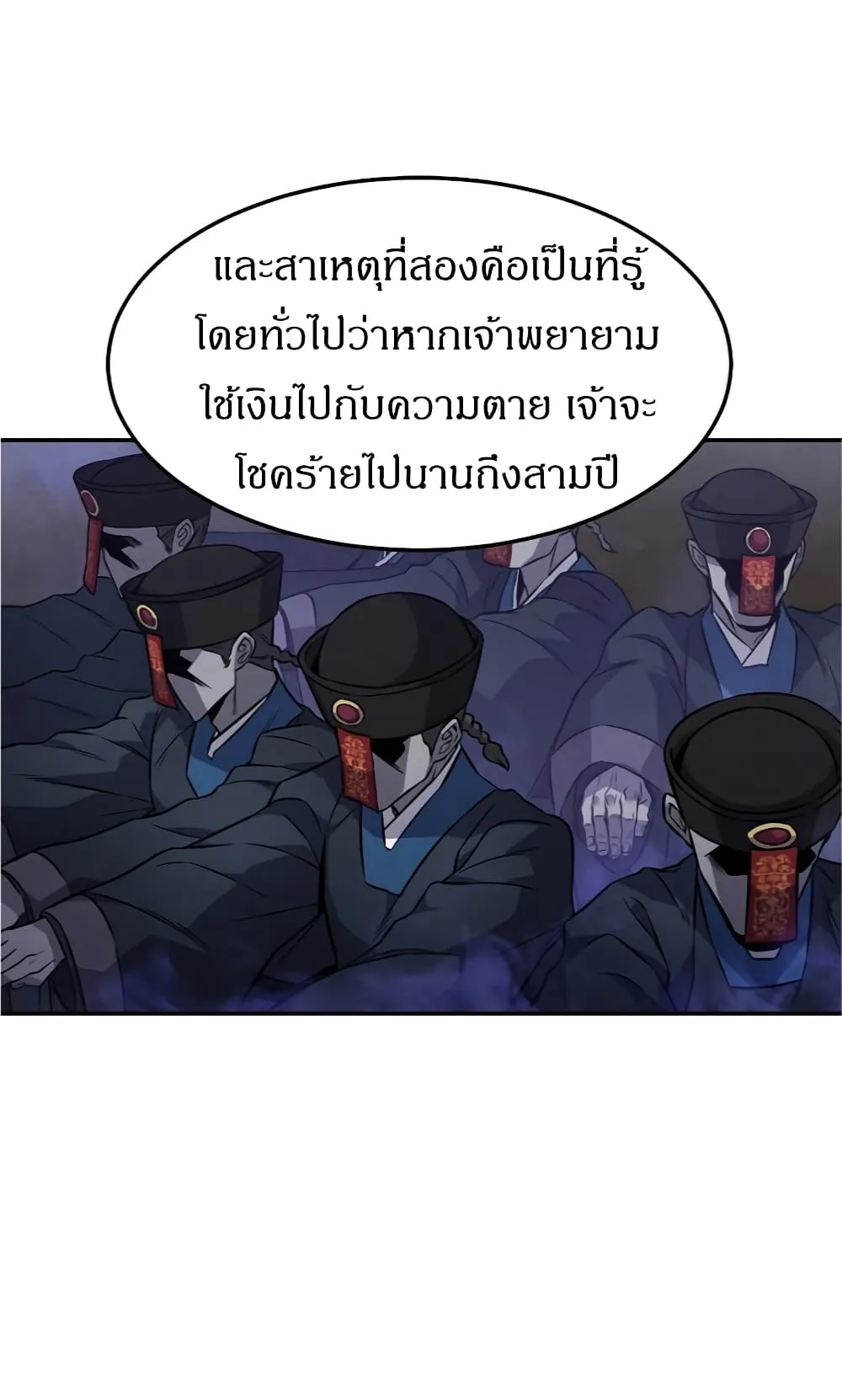 Reincarnated Escort Warrior ตอนที่ 14 หน้า 30