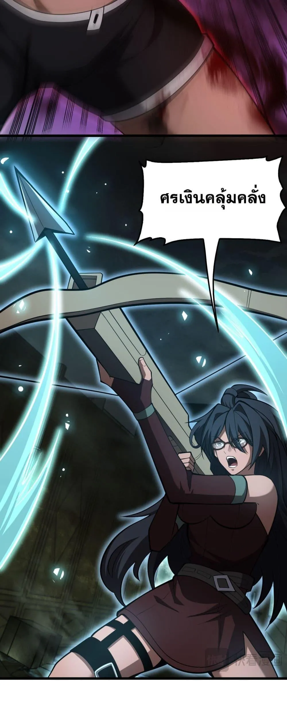Doomsday Sword God ตอนที่ 78 หน้า 5